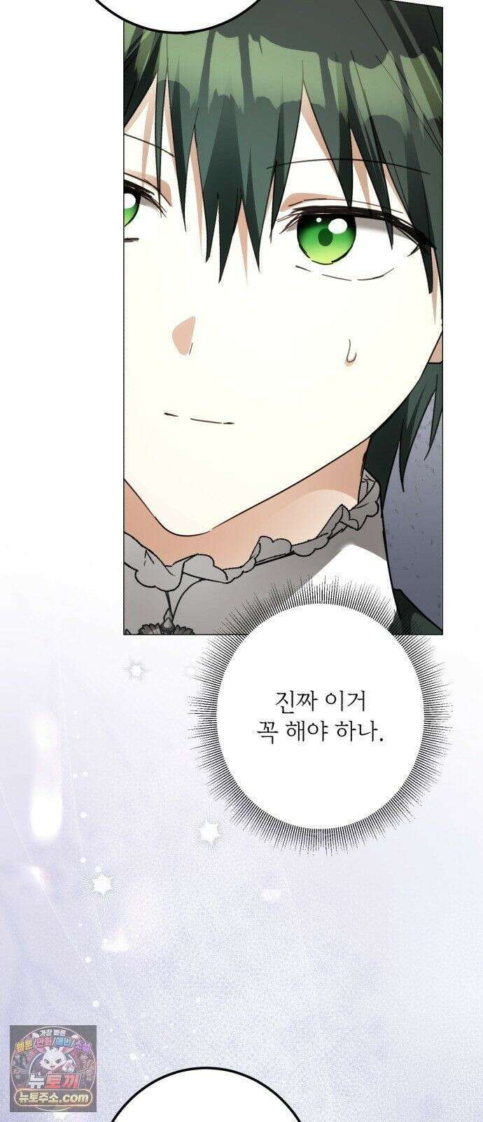 공작가의 남장 하인이 되었다 70화 8