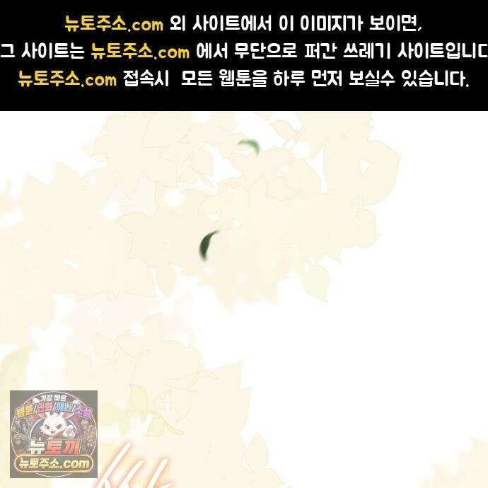 발렌티나의 천국 [완전판] 44화 1