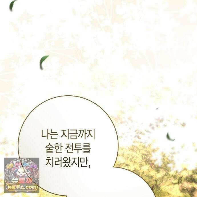 발렌티나의 천국 [완전판] 44화 3