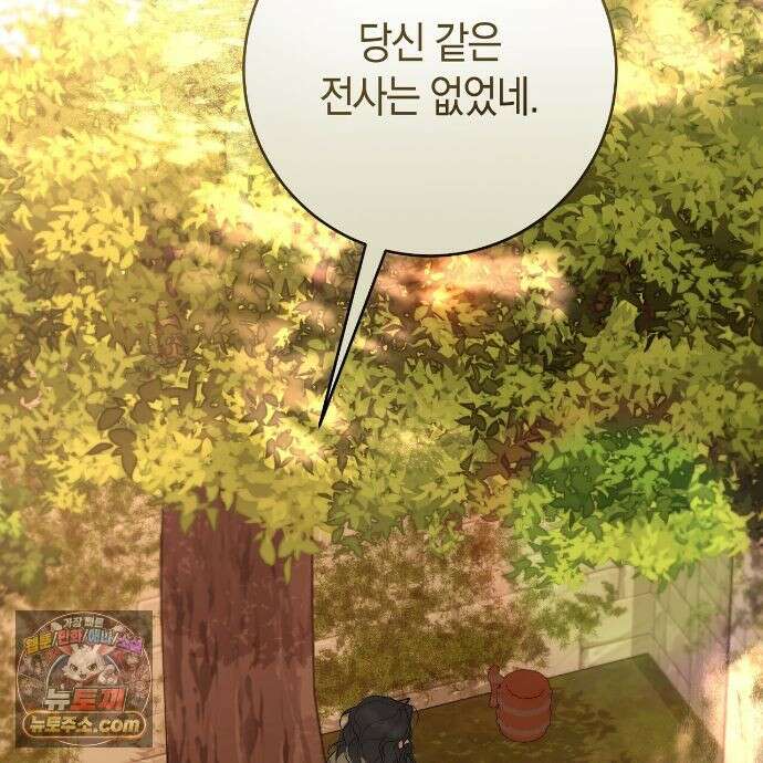 발렌티나의 천국 [완전판] 44화 4