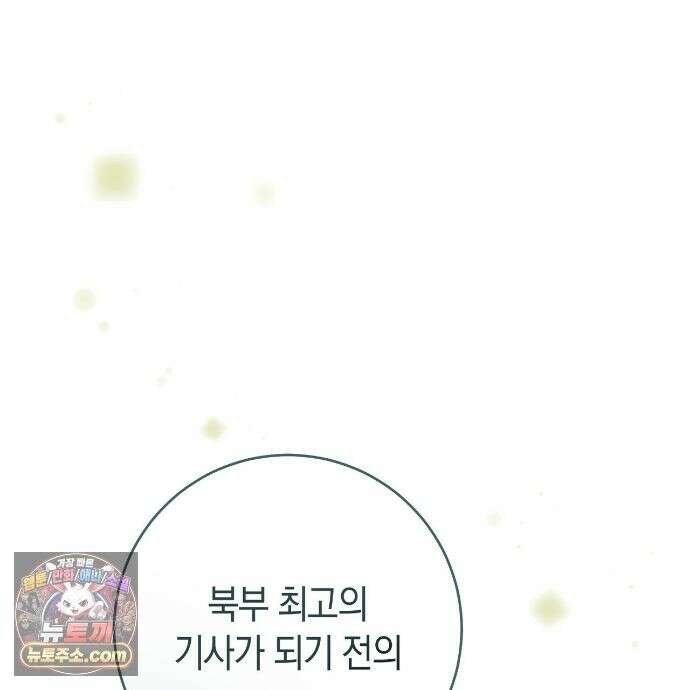 발렌티나의 천국 [완전판] 44화 16