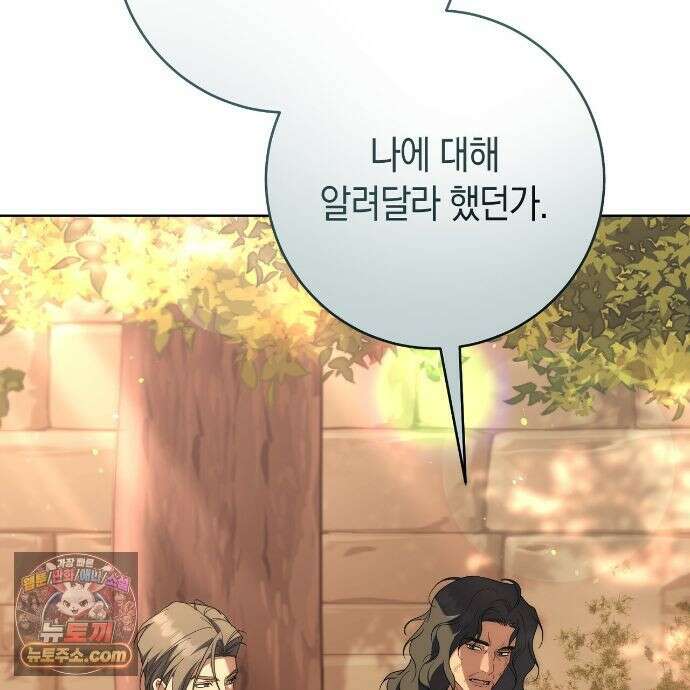 발렌티나의 천국 [완전판] 44화 17