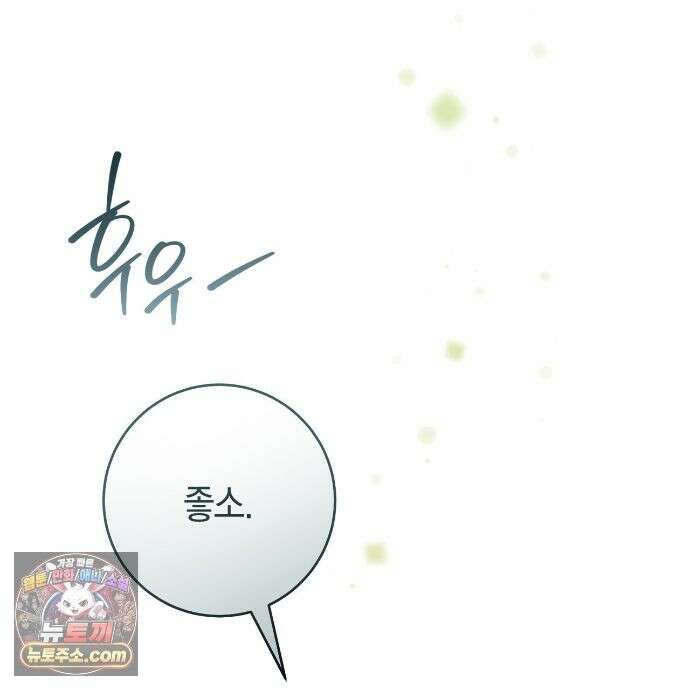 발렌티나의 천국 [완전판] 44화 19