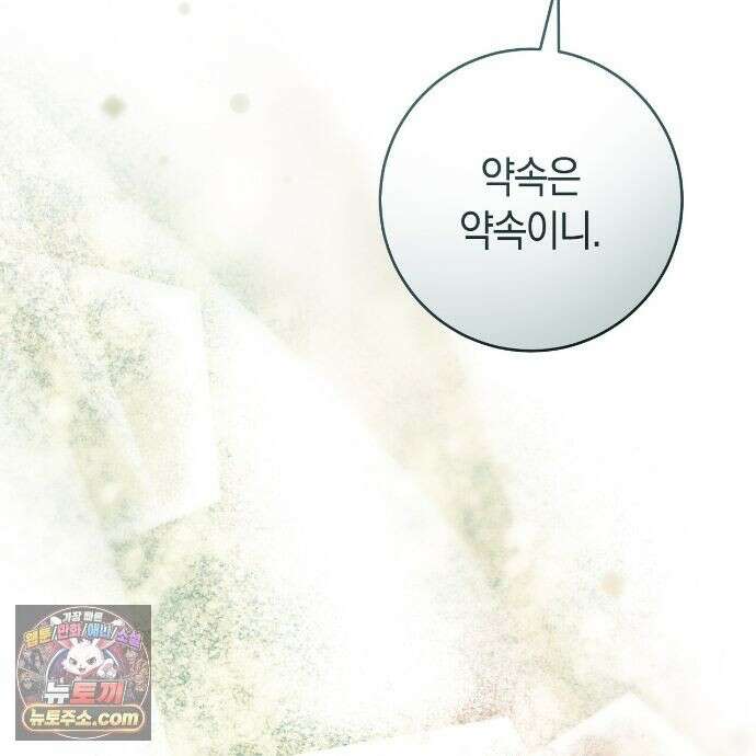 발렌티나의 천국 [완전판] 44화 21