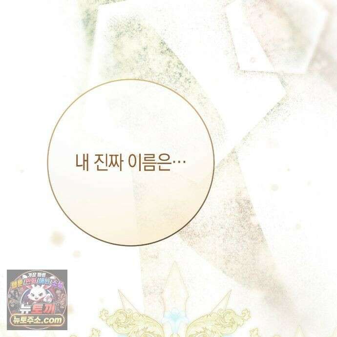 발렌티나의 천국 [완전판] 44화 22