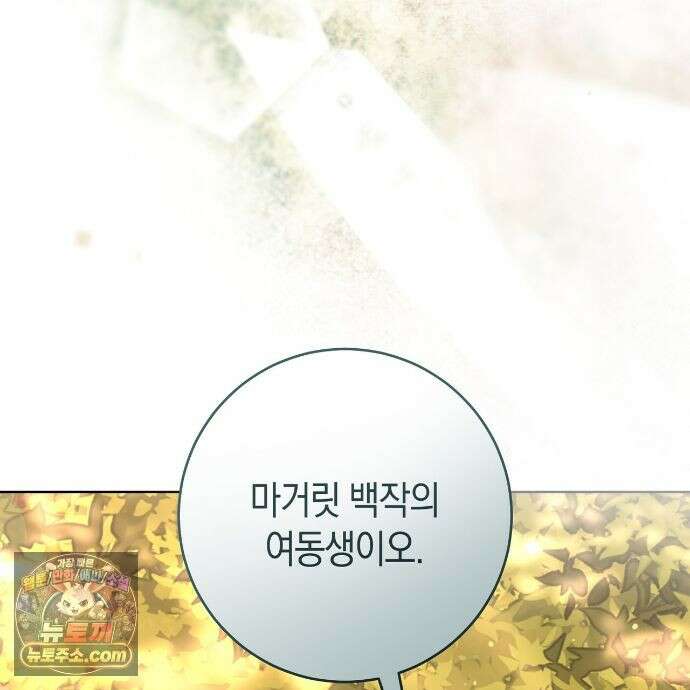 발렌티나의 천국 [완전판] 44화 27