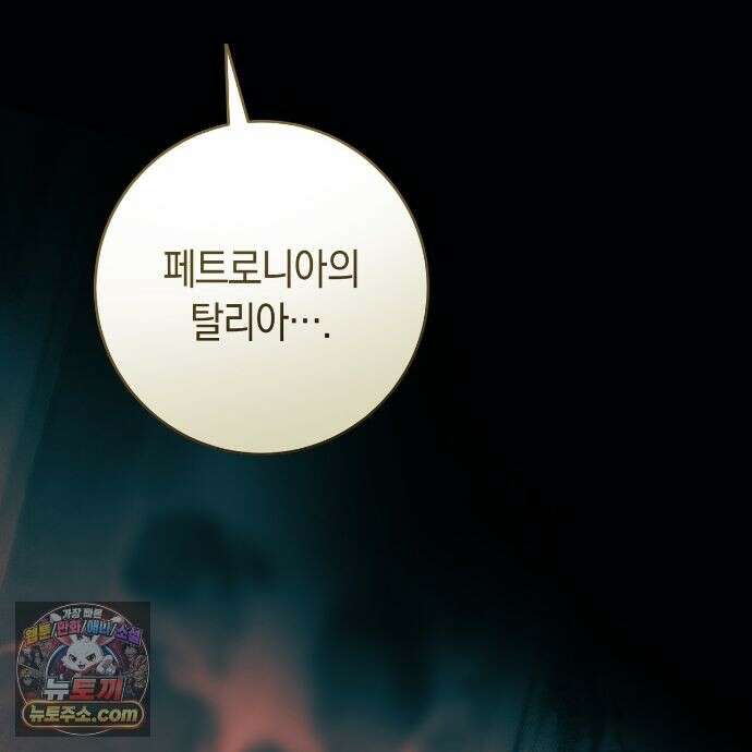 발렌티나의 천국 [완전판] 44화 30