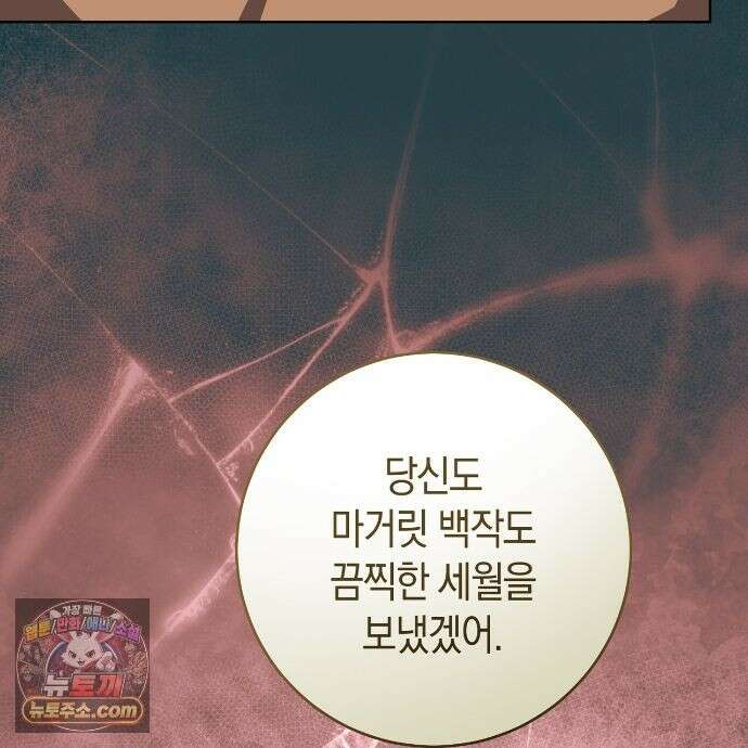 발렌티나의 천국 [완전판] 44화 34