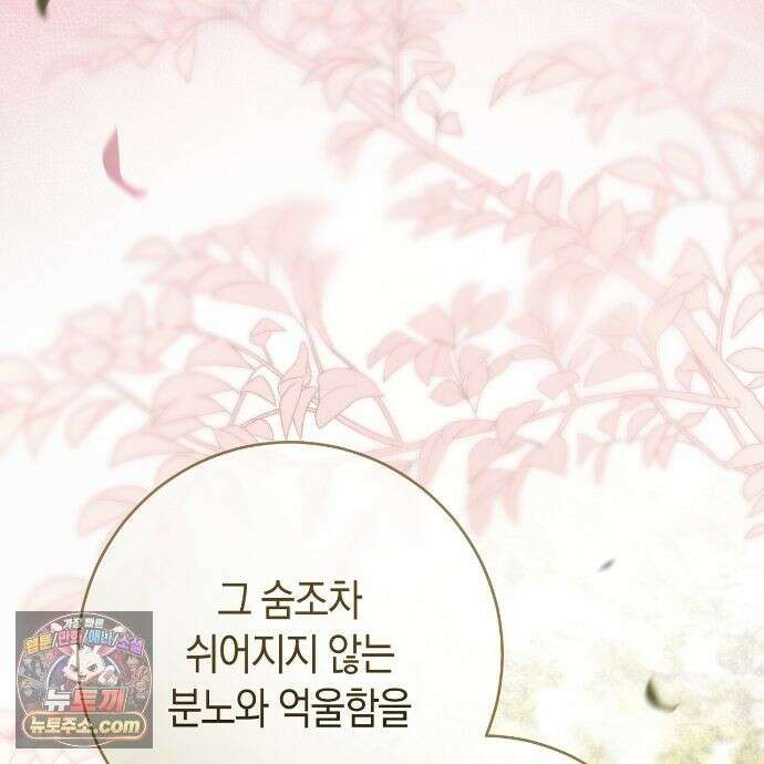 발렌티나의 천국 [완전판] 44화 37