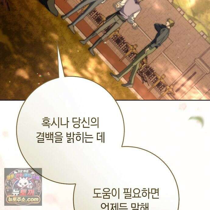 발렌티나의 천국 [완전판] 44화 40