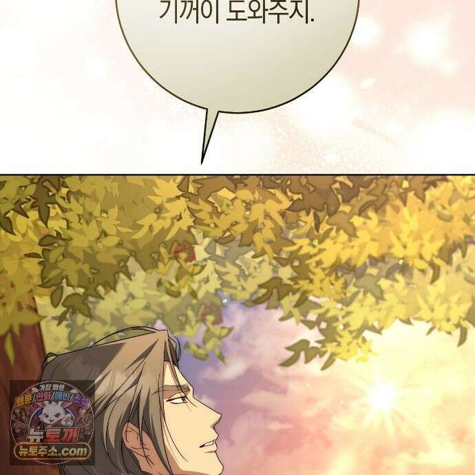 발렌티나의 천국 [완전판] 44화 42
