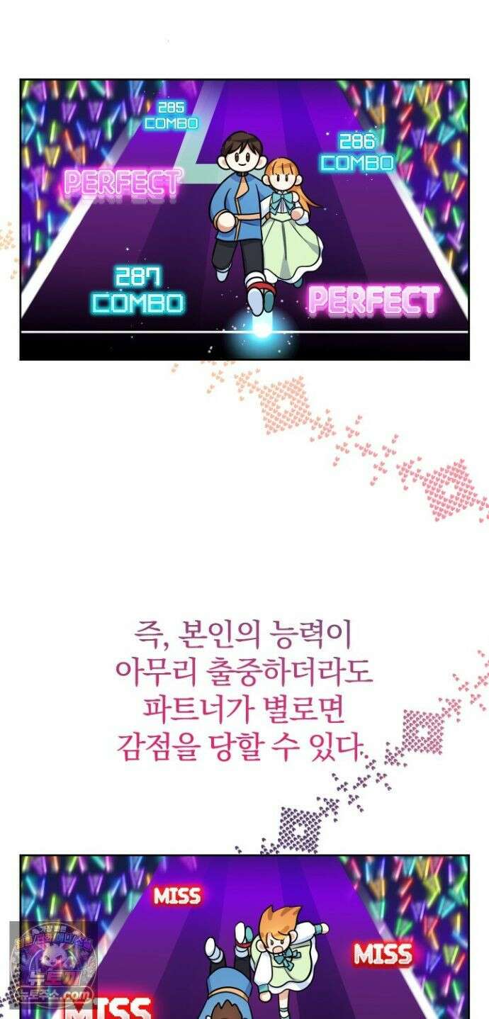 아기님 캐시로 로판 달린다 121화 11