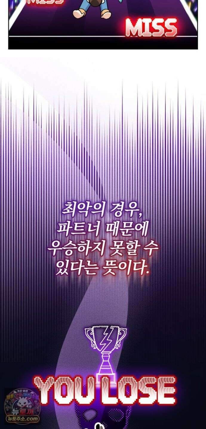 아기님 캐시로 로판 달린다 121화 12