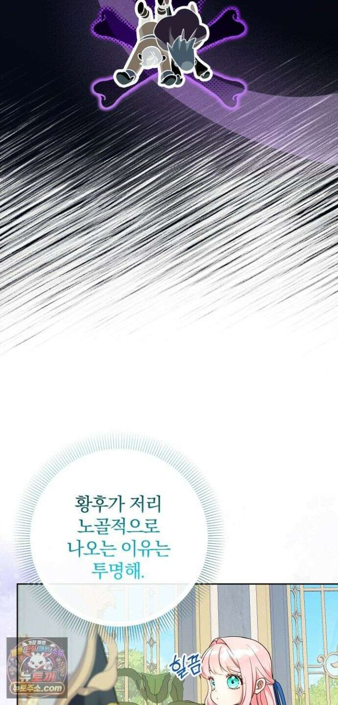 아기님 캐시로 로판 달린다 121화 13