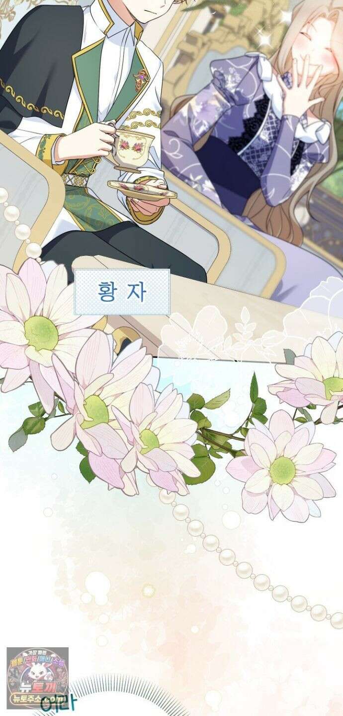 아기님 캐시로 로판 달린다 121화 15