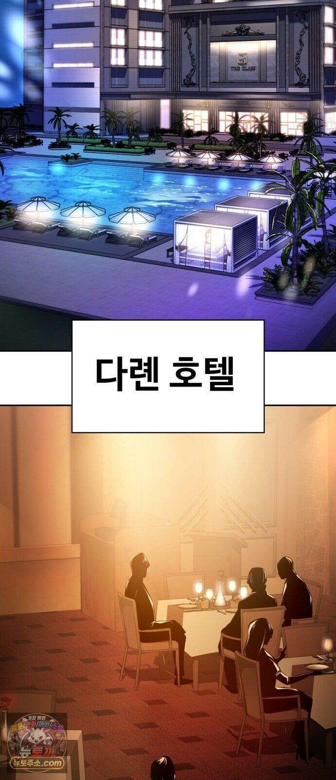 국정원 말단직원 18화 2