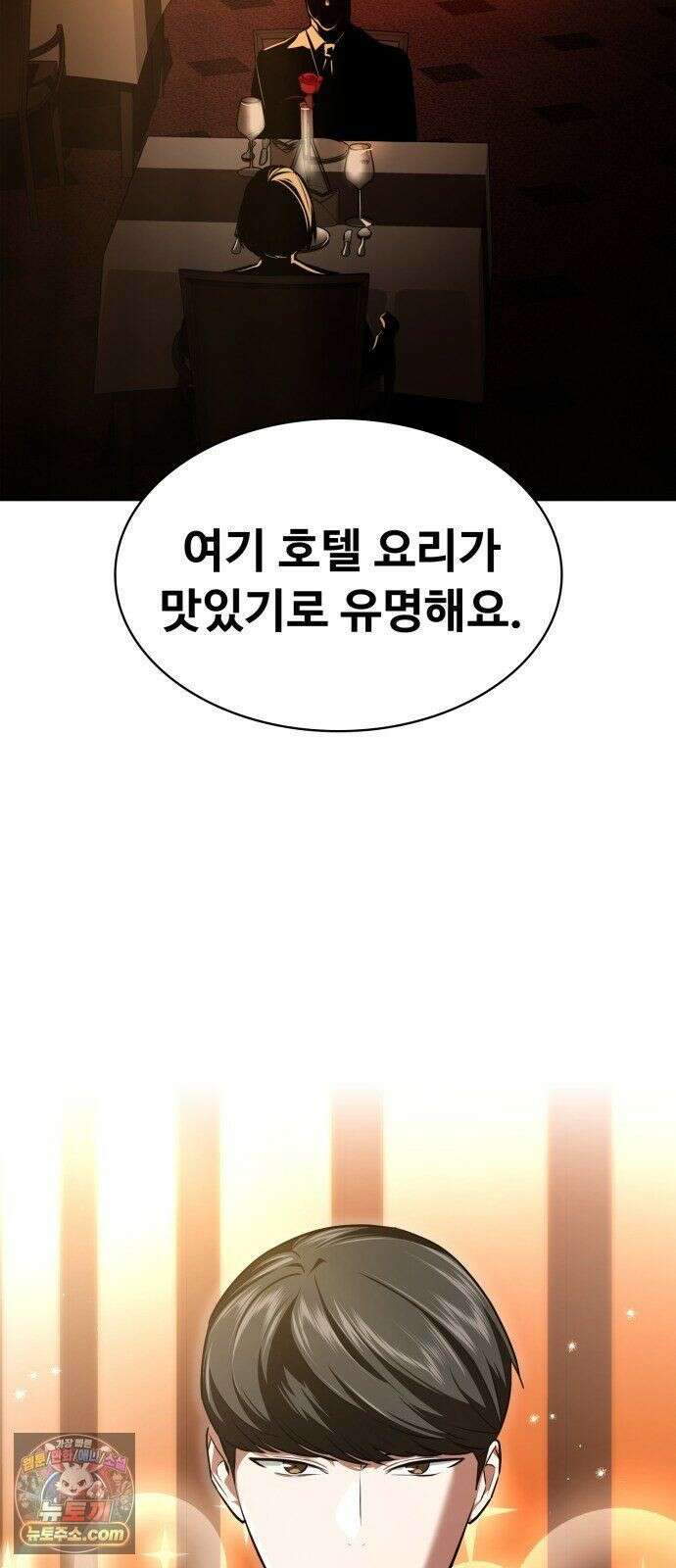 국정원 말단직원 18화 3