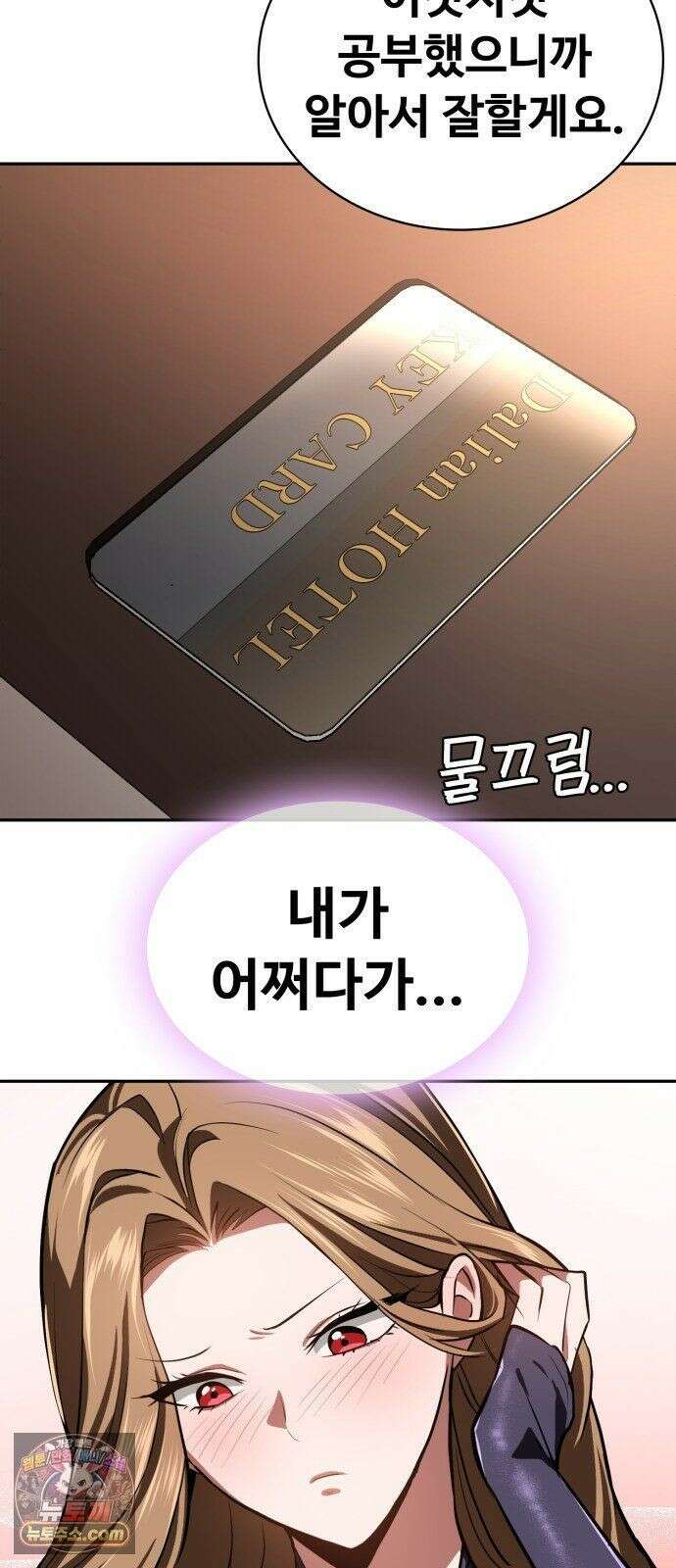 국정원 말단직원 18화 18