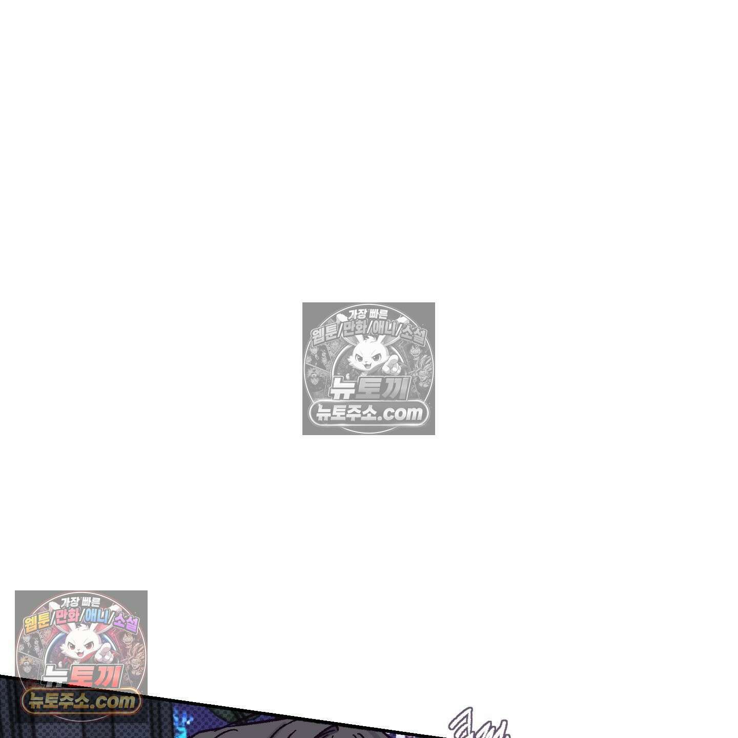 자두를 누르지 마시오 4화 4