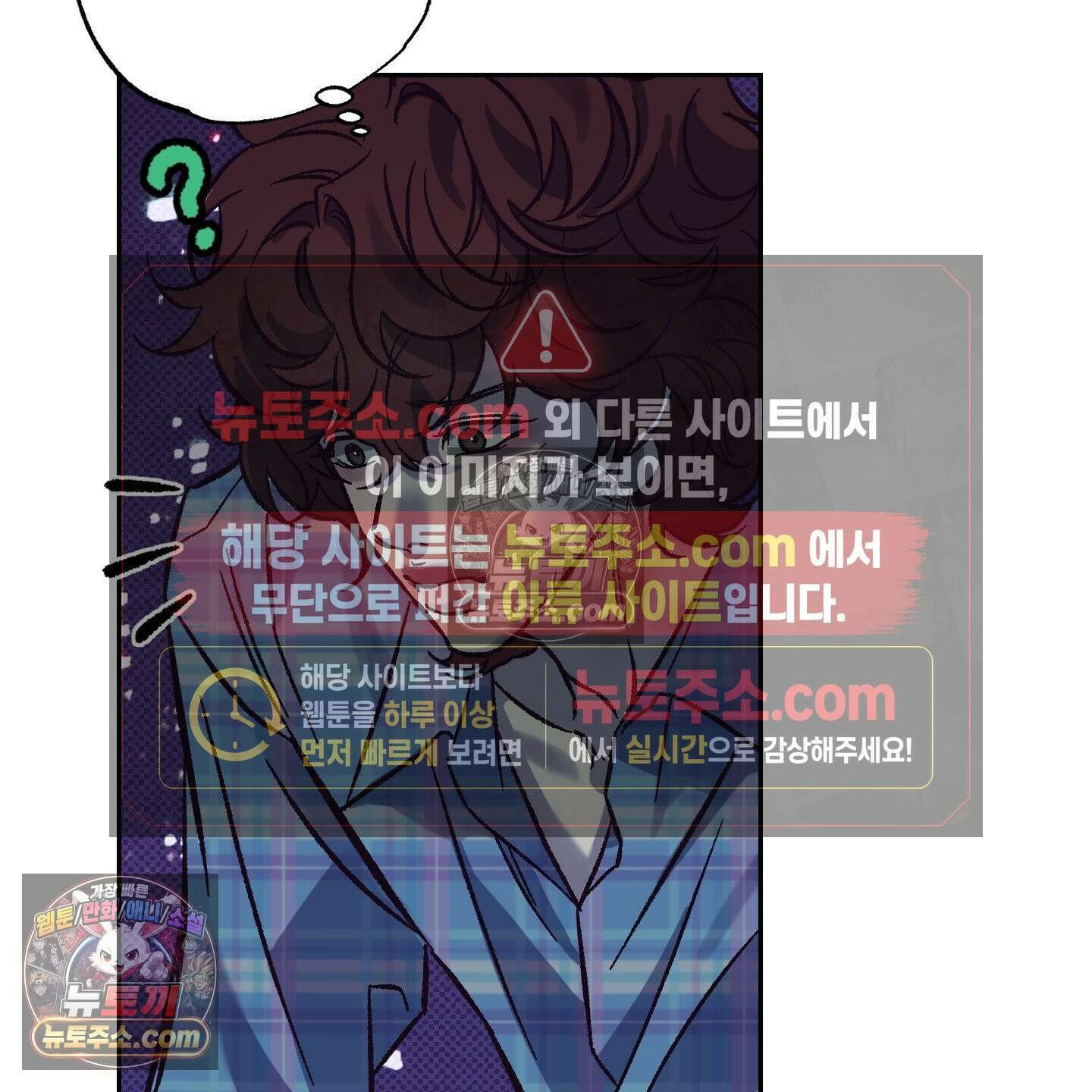 자두를 누르지 마시오 4화 9