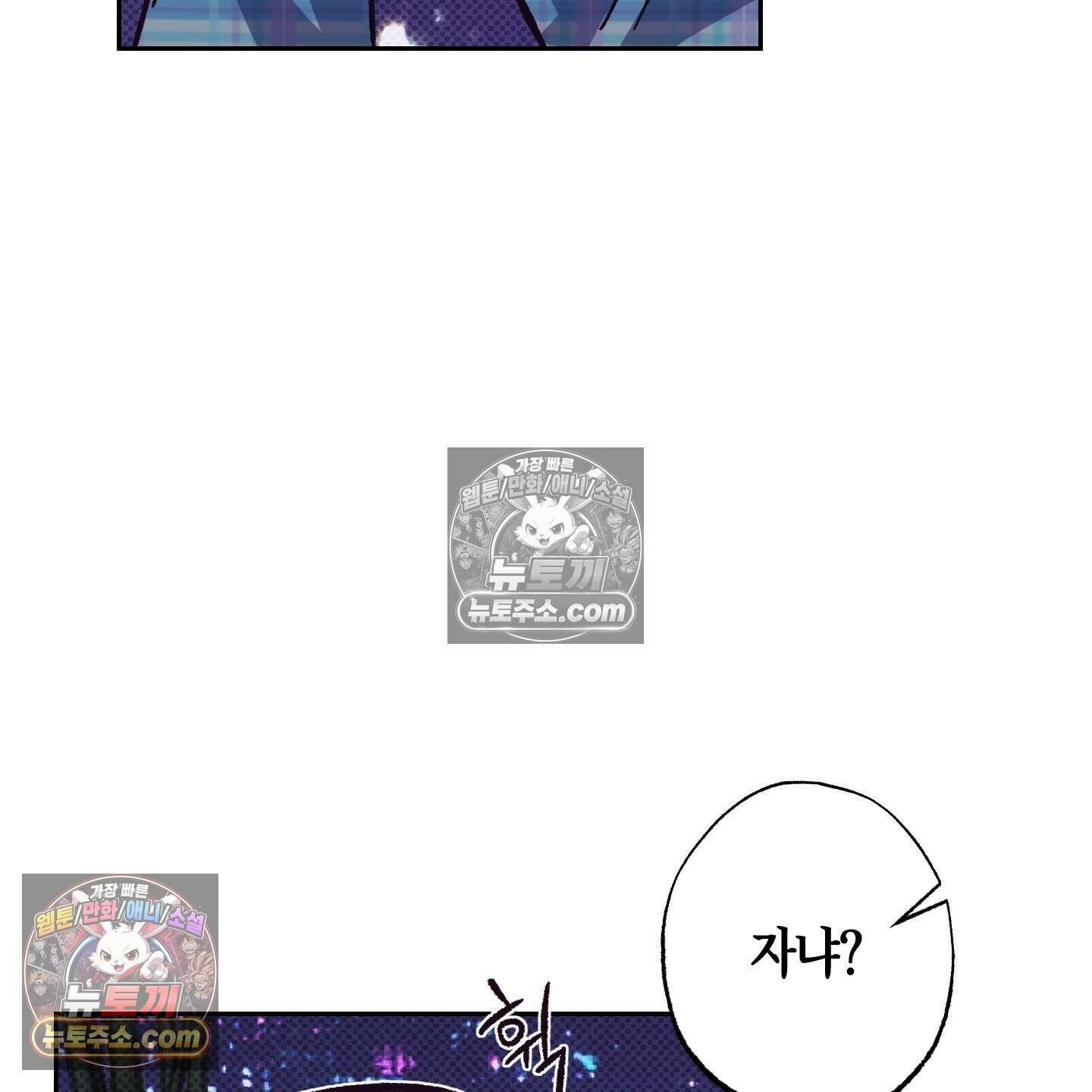 자두를 누르지 마시오 4화 10
