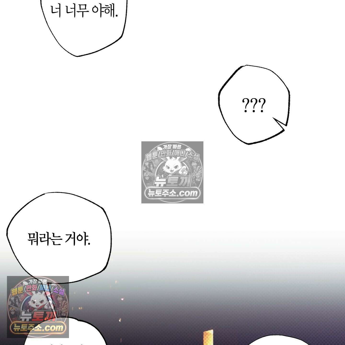 자두를 누르지 마시오 4화 12