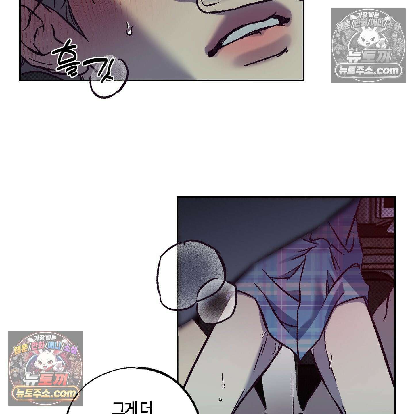 자두를 누르지 마시오 4화 15