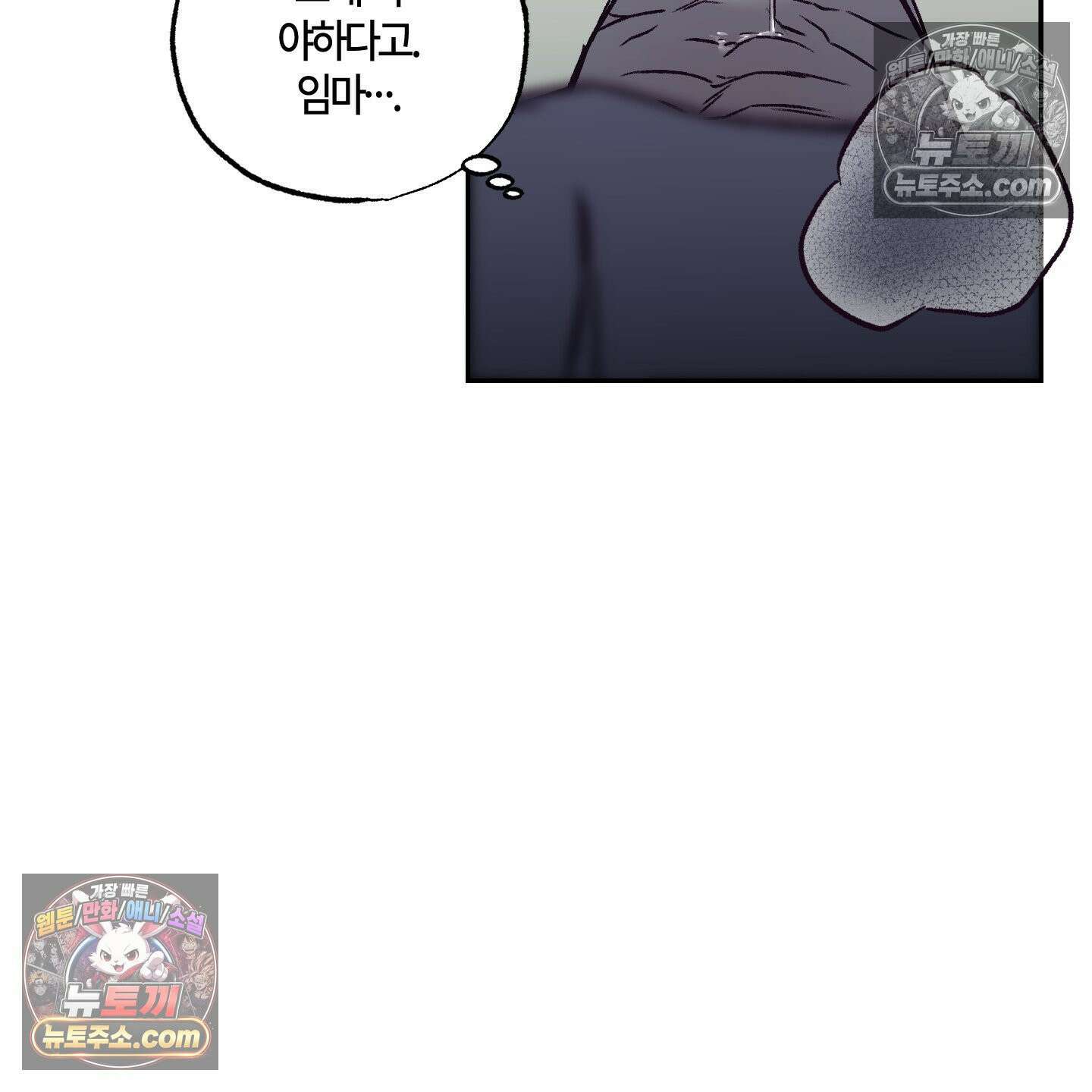 자두를 누르지 마시오 4화 16