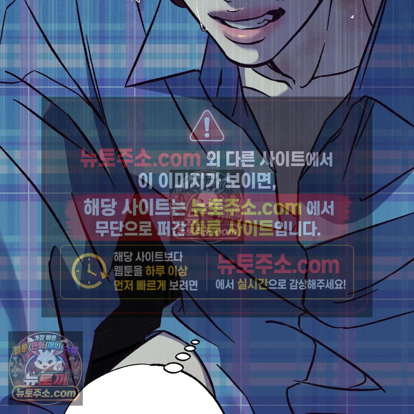 자두를 누르지 마시오 4화 25