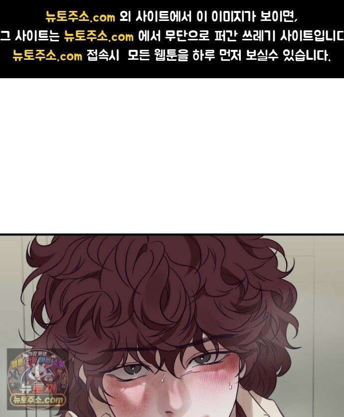자두를 누르지 마시오 8화 1