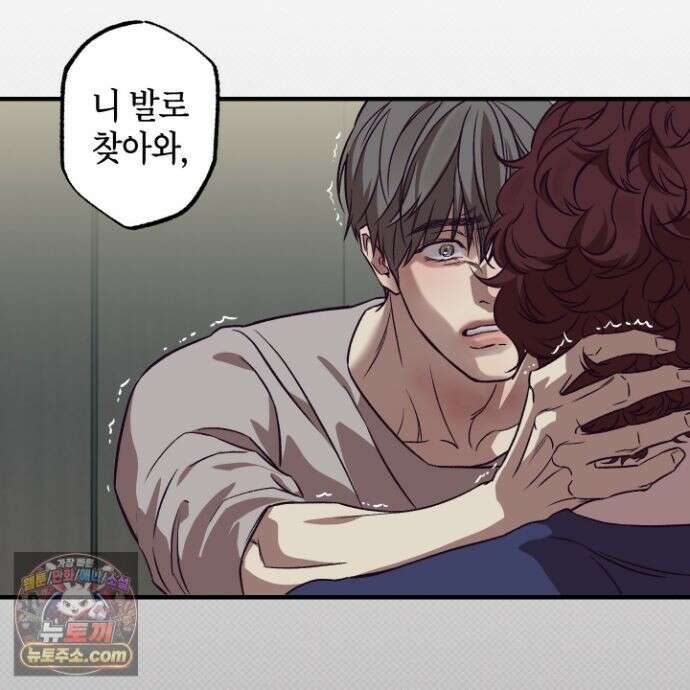 자두를 누르지 마시오 8화 4