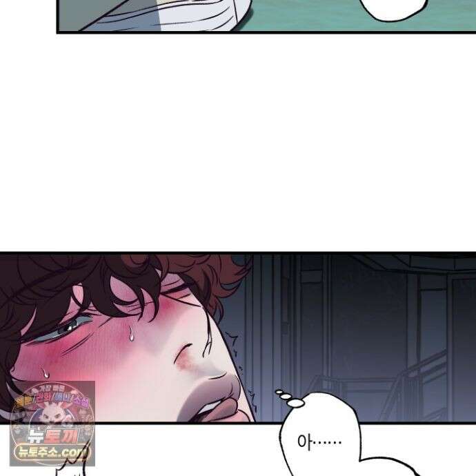 자두를 누르지 마시오 8화 27