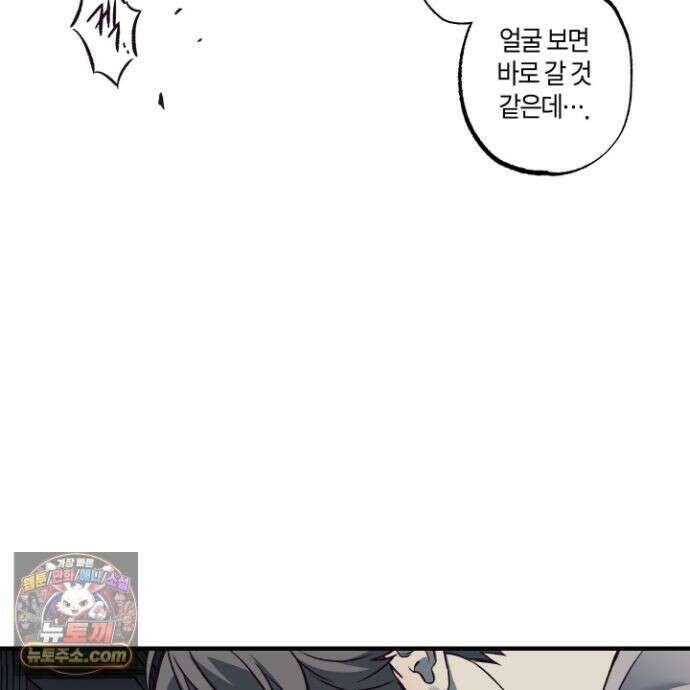 자두를 누르지 마시오 8화 28