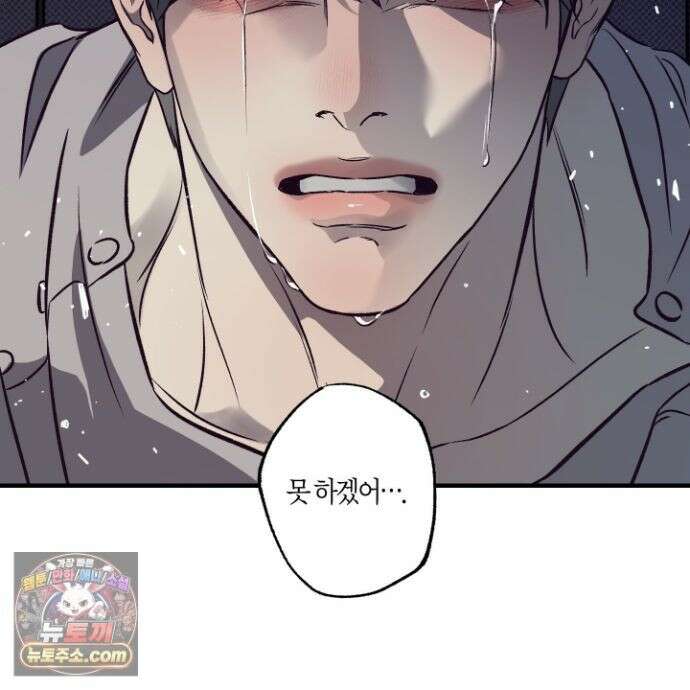 자두를 누르지 마시오 8화 34