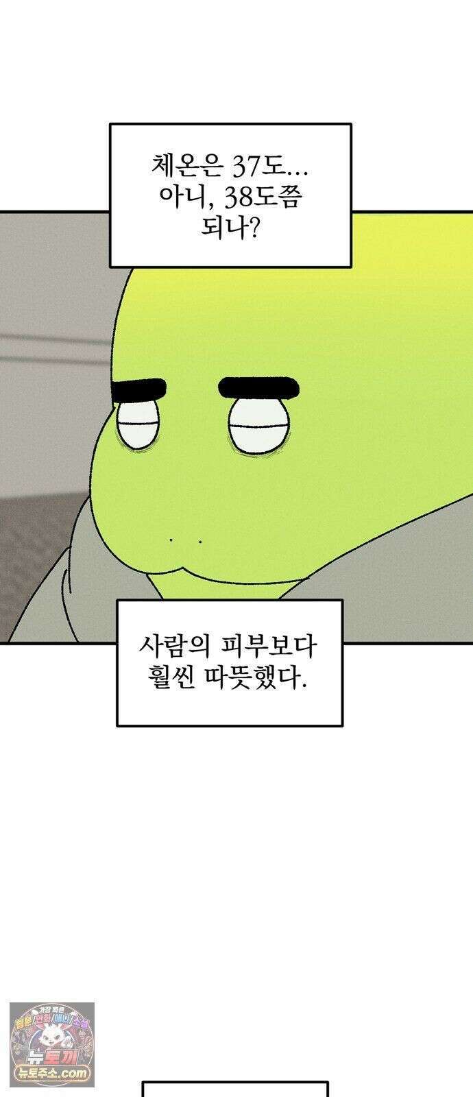 티라노 노경수 66크아앙 5