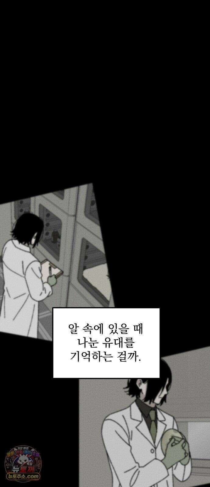 티라노 노경수 66크아앙 10