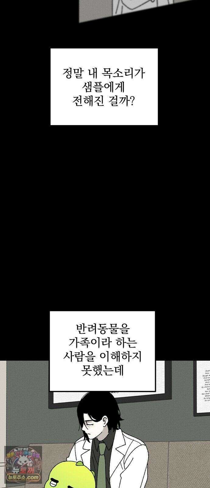티라노 노경수 66크아앙 11