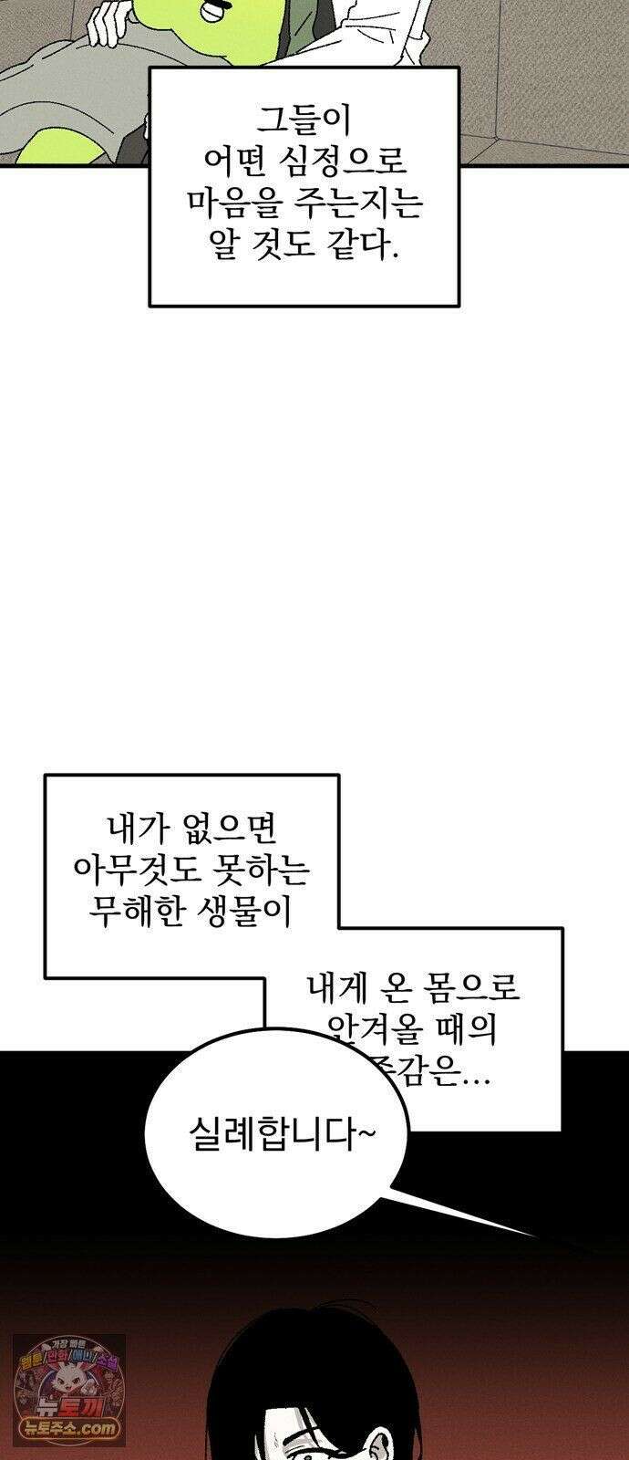 티라노 노경수 66크아앙 12