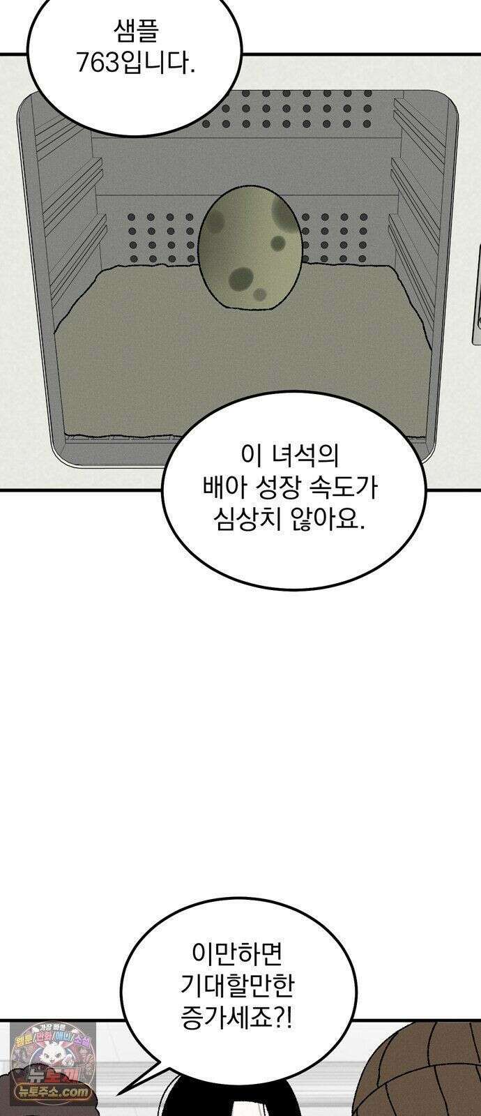 티라노 노경수 66크아앙 16