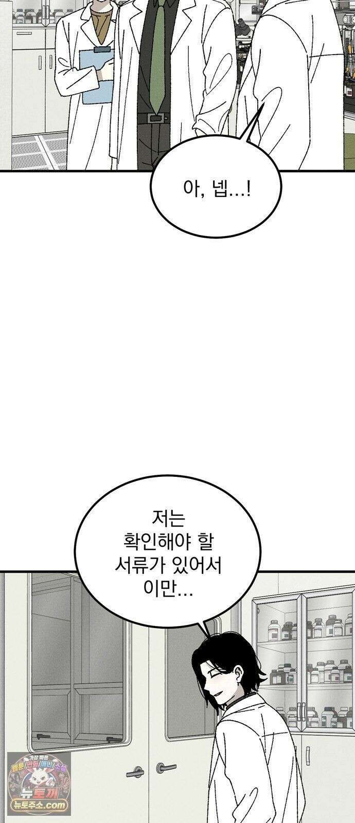 티라노 노경수 66크아앙 20
