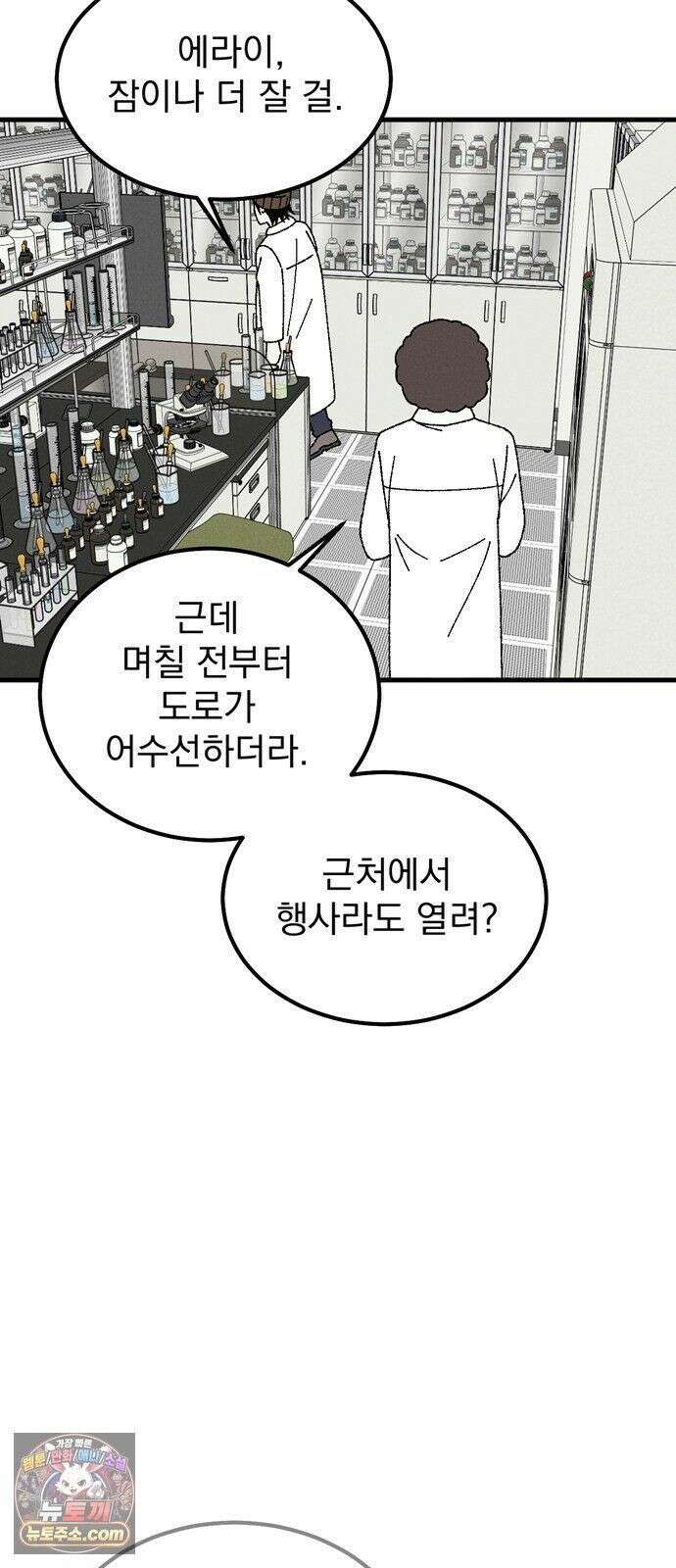 티라노 노경수 66크아앙 23