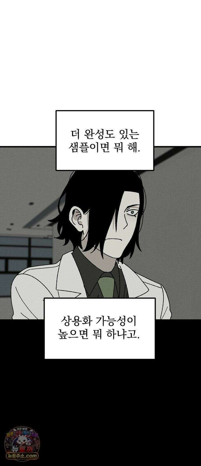 티라노 노경수 66크아앙 26