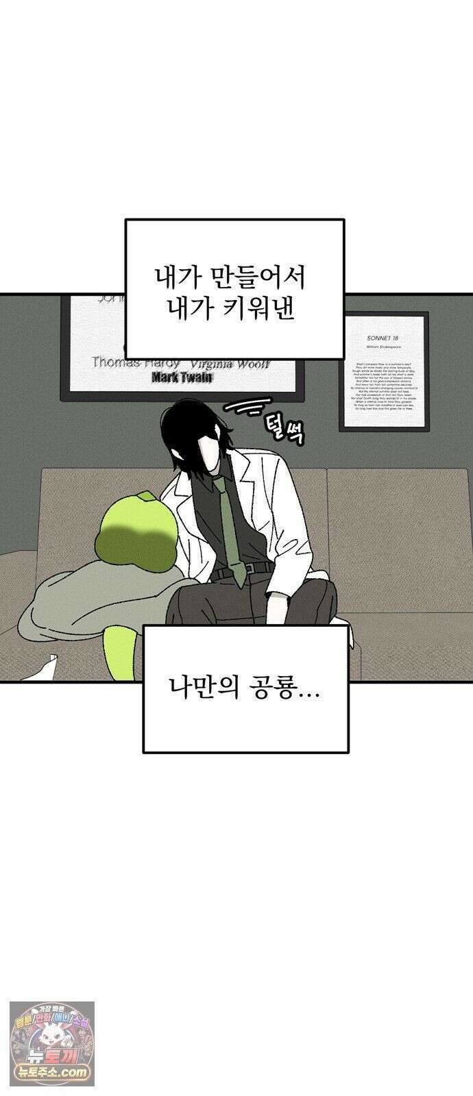 티라노 노경수 66크아앙 30