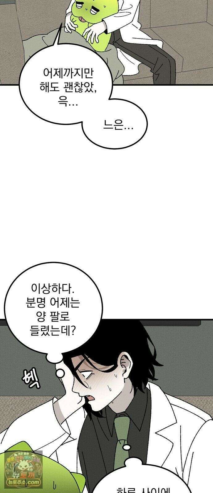 티라노 노경수 66크아앙 36