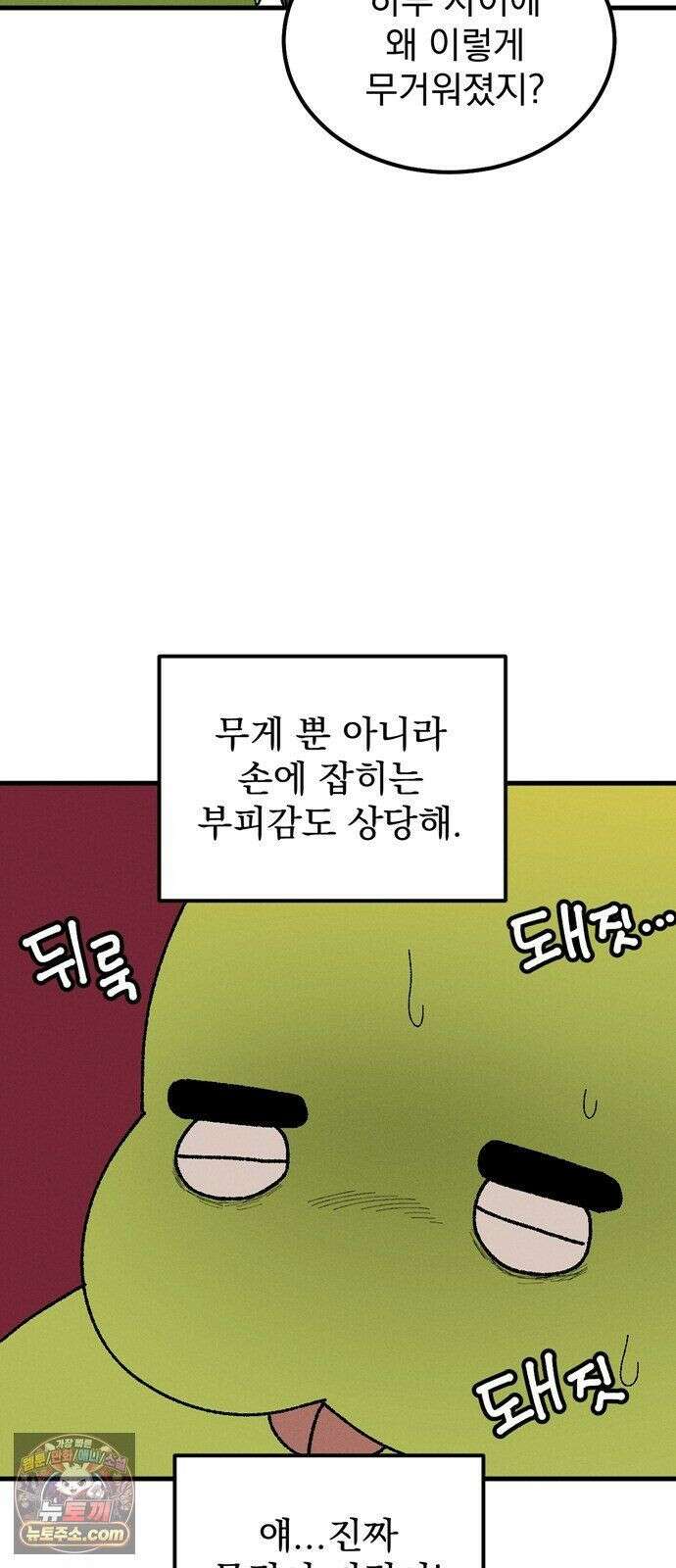 티라노 노경수 66크아앙 37