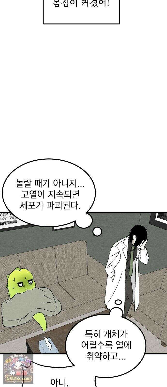 티라노 노경수 66크아앙 38