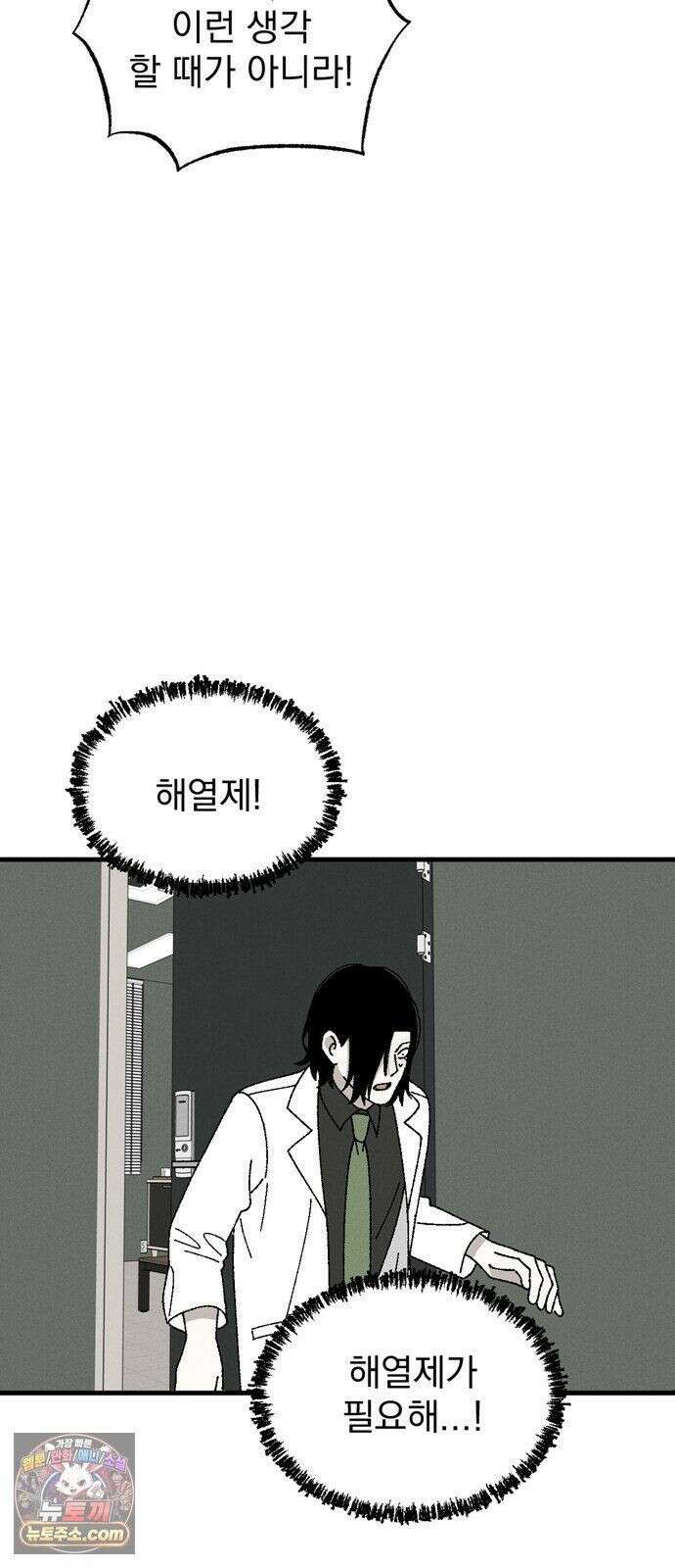 티라노 노경수 66크아앙 39