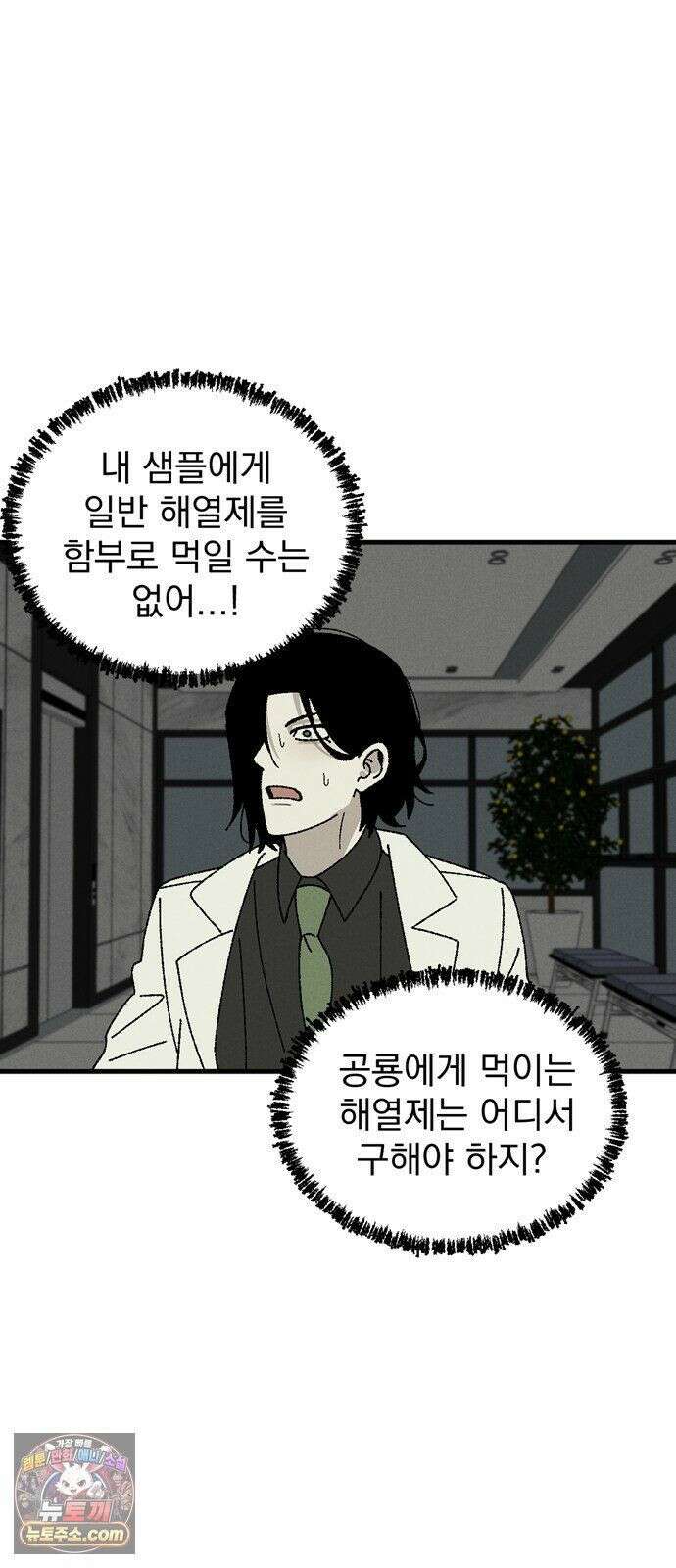 티라노 노경수 66크아앙 40