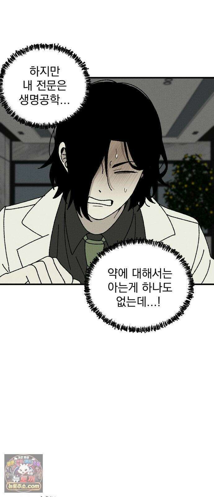 티라노 노경수 66크아앙 41