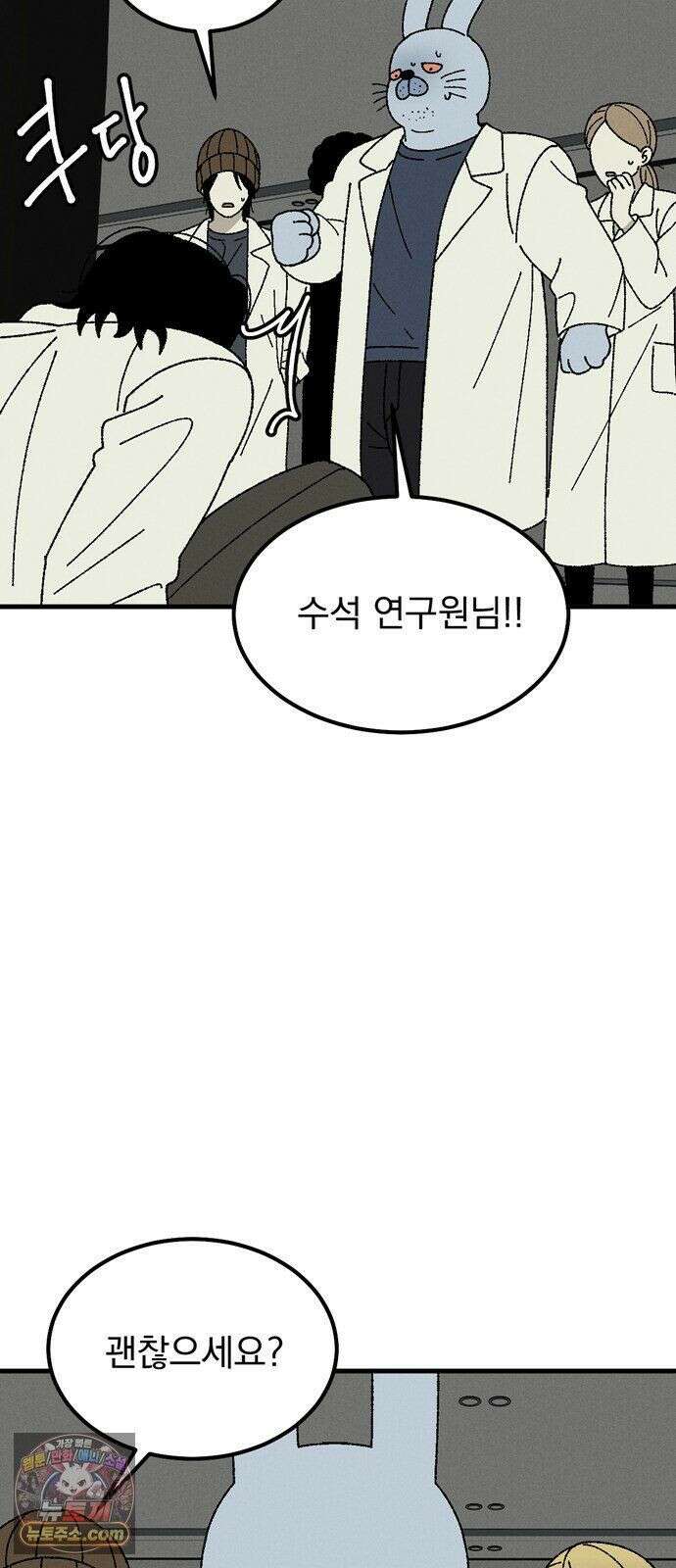 티라노 노경수 66크아앙 43